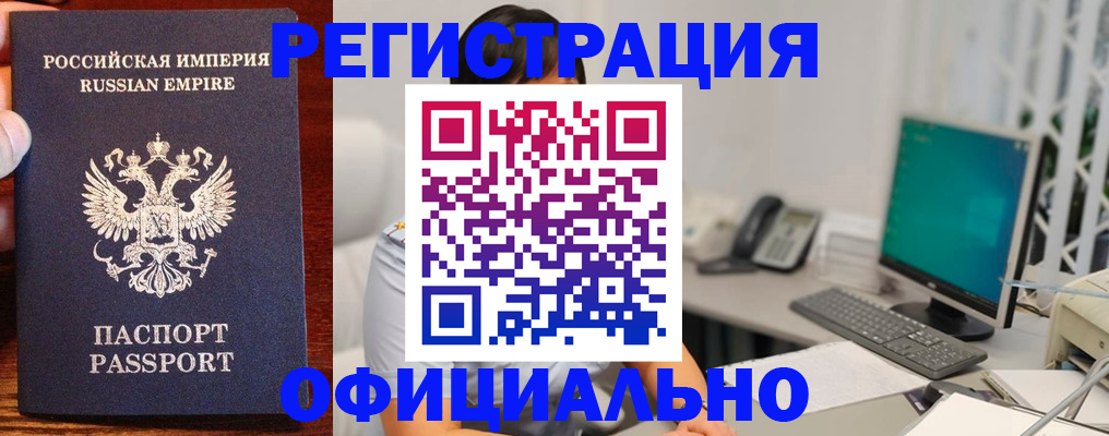 прописка в квартире в Сорочинске