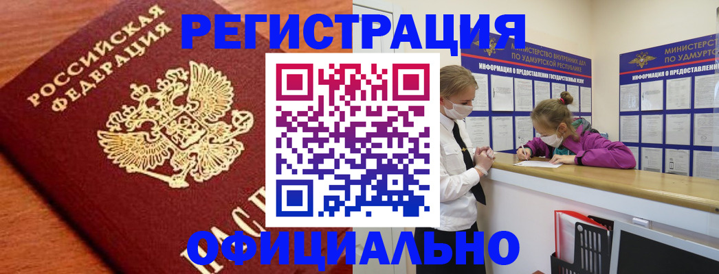 найти адрес прописки в Сорочинске